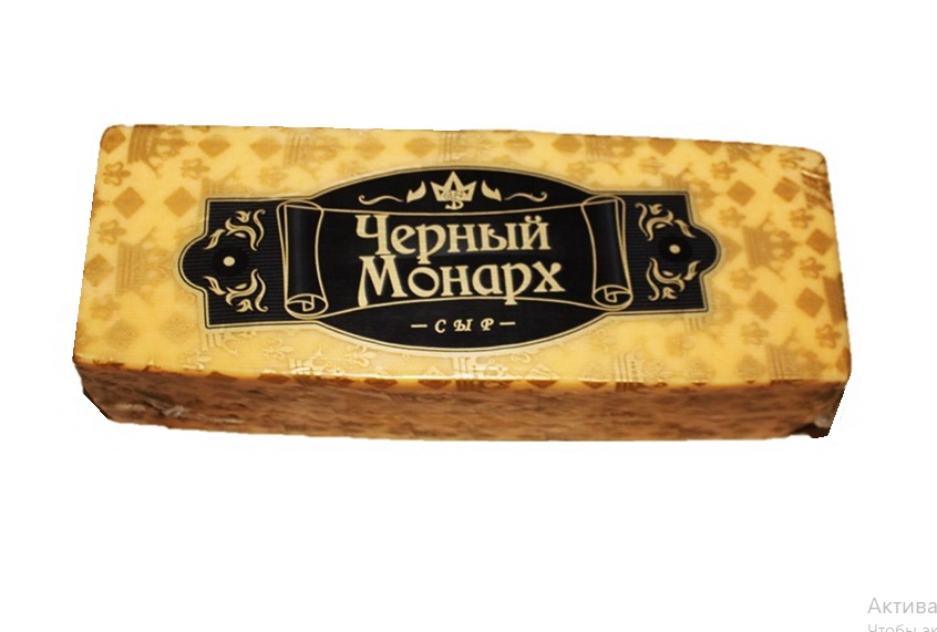 Сыр "Черный Монарх"  | Интернет-магазин Gostpp